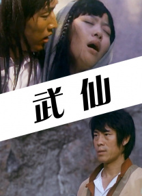 老妇av